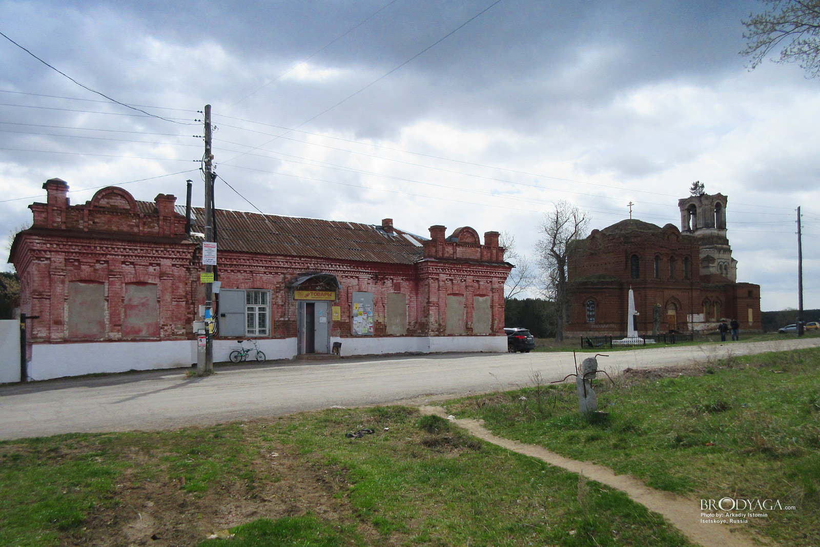 Isetskoye